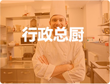 店经理